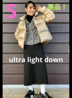 美品❗UNIQLOウルトラライトダウン　シャイニーボリュームジャケット❗