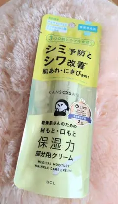 乾燥さん 薬用リンクルケアクリーム20g　目もと口もと保湿力　シミ予防シワ改善