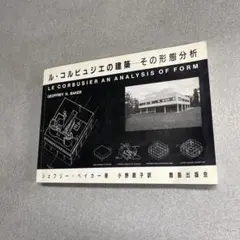 2026年最新】ルコルビュジエの人気アイテム - メルカリ