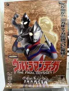 2026年最新】ウルトラマンティガ ポスターの人気アイテム - メルカリ