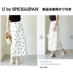 spick &spanグログラン　フードコート34 Spick & Span（スピックアンドスパン）の「グログランフーディー