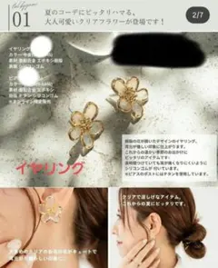 talbyyumi 花型ゴールドイヤリングのサムネイル