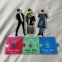 阿部亮平 SnowMan アクリルスタンド アクスタ