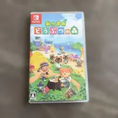 Switch あつまれ どうぶつの森