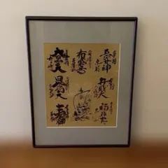 2026年最新】都七福神の人気アイテム - メルカリ