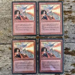 MTG ENG Pyroblast 4枚セット
