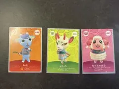 あつまれ どうぶつの森 amiiboカード 3枚セット