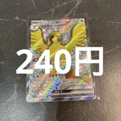 2026年最新】ピジョットの人気アイテム - メルカリ