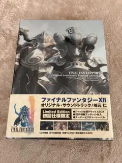 ファイナルファンタジー7 オリジナルサウンドトラックCD - メルカリ