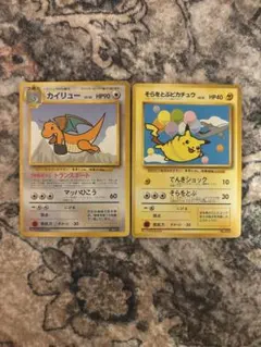 ANA そらをとぶピカチュウ カイリュー　プロモ　旧裏 2枚セット