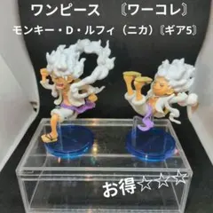 2026年最新】ワンピース ワーコレ ニカの人気アイテム - メルカリ