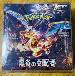 新品】ポケモンカードゲーム 黒炎の支配者 未開封 シュリンク付き 1