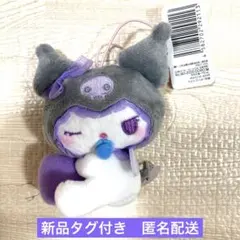 新品タグ付き　クロミ ブラックナイトシュガーパーティー　マスコット