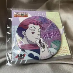 ハンターハンター　ヒソカ　グリッター缶バッジ　ジャンプショップ限定