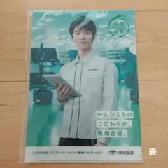 『7/18までの出品』【非売品】羽生結弦　クリアファイル 東和薬品のサムネイル