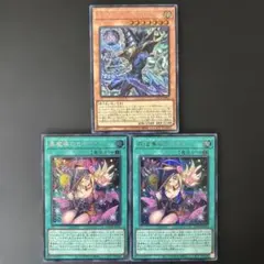 遊戯王　王のしもべブラックマジシャン　黒魔導のカーテン　シークレット　セット売り