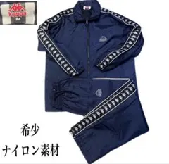 美品90s Y2K バック刺繍Kappa ナイロン ジャケット パンツセット M