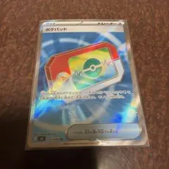 ポケパッドSR ムニキスゼロ　ポケモンカードエラーカード