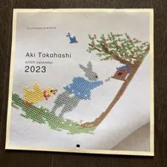 ステッチデー付録 刺繍カレンダー 2023・2024 セット
