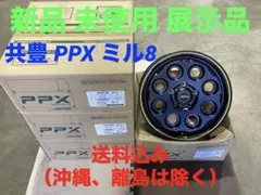 新品 未使用 展示品 PPX MIL8 ラングラー PCD127 送料込みのサムネイル