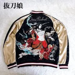 2026年最新】抜刀娘 スカジャンの人気アイテム - メルカリ