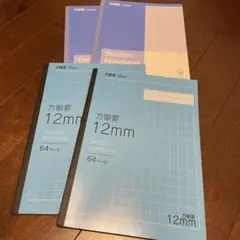ノート　4冊セット　12mm 15mmのサムネイル
