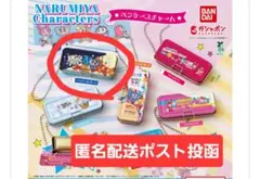 ナルミヤ　ペンケースチャーム　ガチャ　エンジェルブルーA