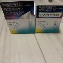 SOFINA iP ゴールデンタイムリペア 深夜浸透クリーム 本体とレフィルのサムネイル