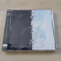 [新品:未開封] マザレナイ