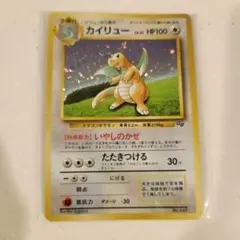 ポケモンカード 旧裏 カイリュー GBプロモ 未開封 包装折れ有 PSA 3】カイリュー 旧裏 GB プロモ ポケモン カード 旧裏