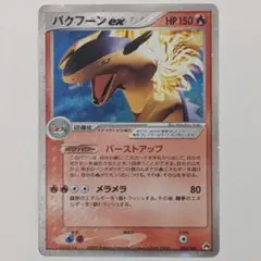 ポケモンカード バクフーンex 003/016 - メルカリ