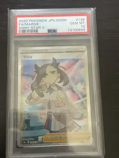 2026年最新】シャイニーマリィ sr psa10の人気アイテム - メルカリ