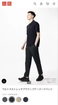 [UNIQLO] ウルトラストレッチアクティブテーパードパンツ/Lサイズ