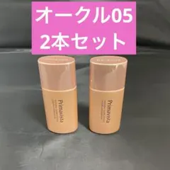 ソフィーナ プリマヴィスタ ナチュラルグロウ ラスティング オークル05 2本のサムネイル