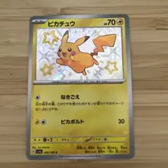 ピカチュウ S 236/190 シャイニートレジャー 色違い