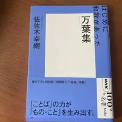 百人一首講義 全 佐々木信綱著 古書 2025年最新】佐々木幸綱の人気アイテム - メルカリ