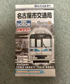 2026年最新】名古屋市交通局 bトレの人気アイテム - メルカリ