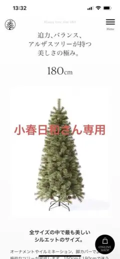 2025年最新】アルザス ツリー 180の人気アイテム - メルカリ