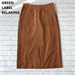 pm13 グリーンレーベルリラクシング：ベロアロングタイトスカート　スリット