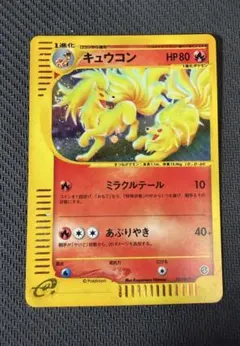 マツバのキュウコン ○ ポケモンカード☆VS 020/141 - メルカリ