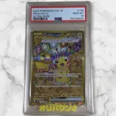 ス*認様 ポケモンカード ピカチュウex UR PSA10 超電ブレイカー - メルカリ
