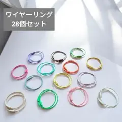 ワイヤーリング　キーホルダー金具　28個