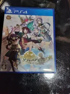 ソフィーのアトリエ2　PS4