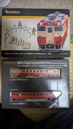 TOMIXキハ40-1000形 1001・1002烏山線 セット - メルカリ