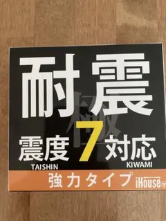 耐震ジェル極　クリア【20枚】　地震対策 iHouse 新品未使用　震度7対応のサムネイル