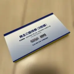 セントラル　株主優待　３枚綴りのサムネイル