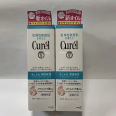 キュレルオイルメイク落とし150ml×2個のサムネイル