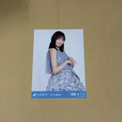 乃木坂46 遠藤さくら 生写真 2019年March チュウ