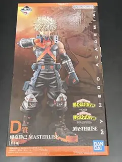 一番くじ 僕のヒーローアカデミア 相反する思い　D賞 爆豪勝己