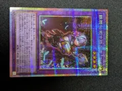 遊戯王　妖精伝姫を語る者 プリズマ　フェアリーテイル